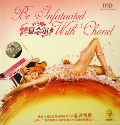 迷戀夏奈爾.jpg