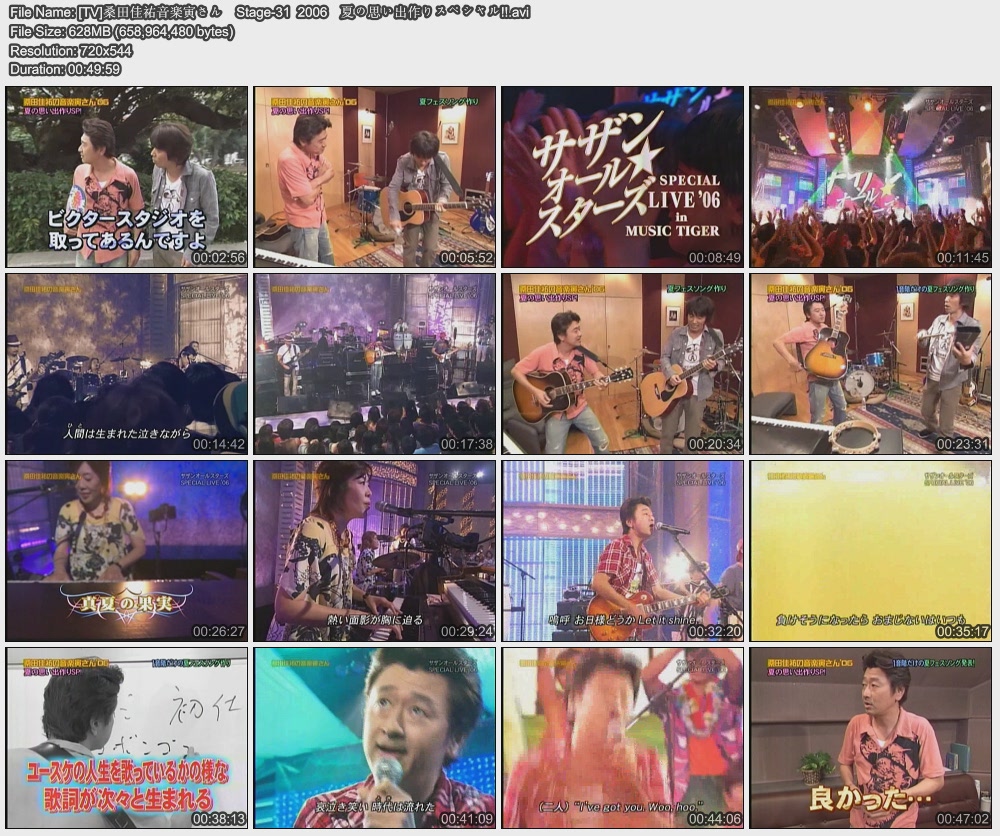 [TV]桑田佳祐音楽寅さん　Stage-31  2006　夏の思い出作りスペシャル!!.jpg