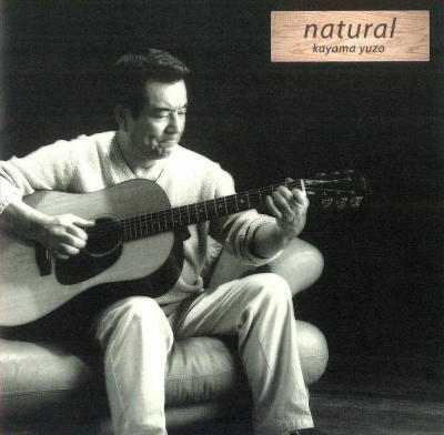 natural（2005年7月20日発売）.jpg