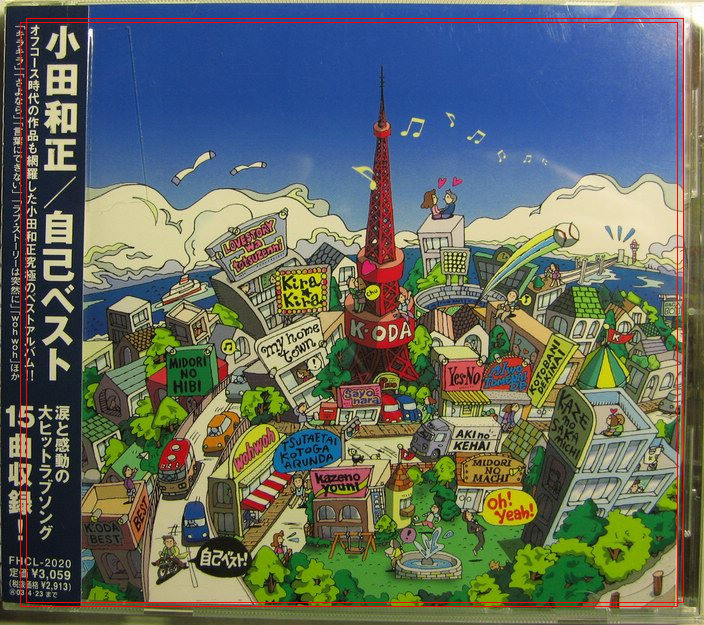 Oda Kazumasa CD Cover
