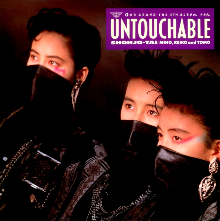 少女隊 - Untouchable.jpg