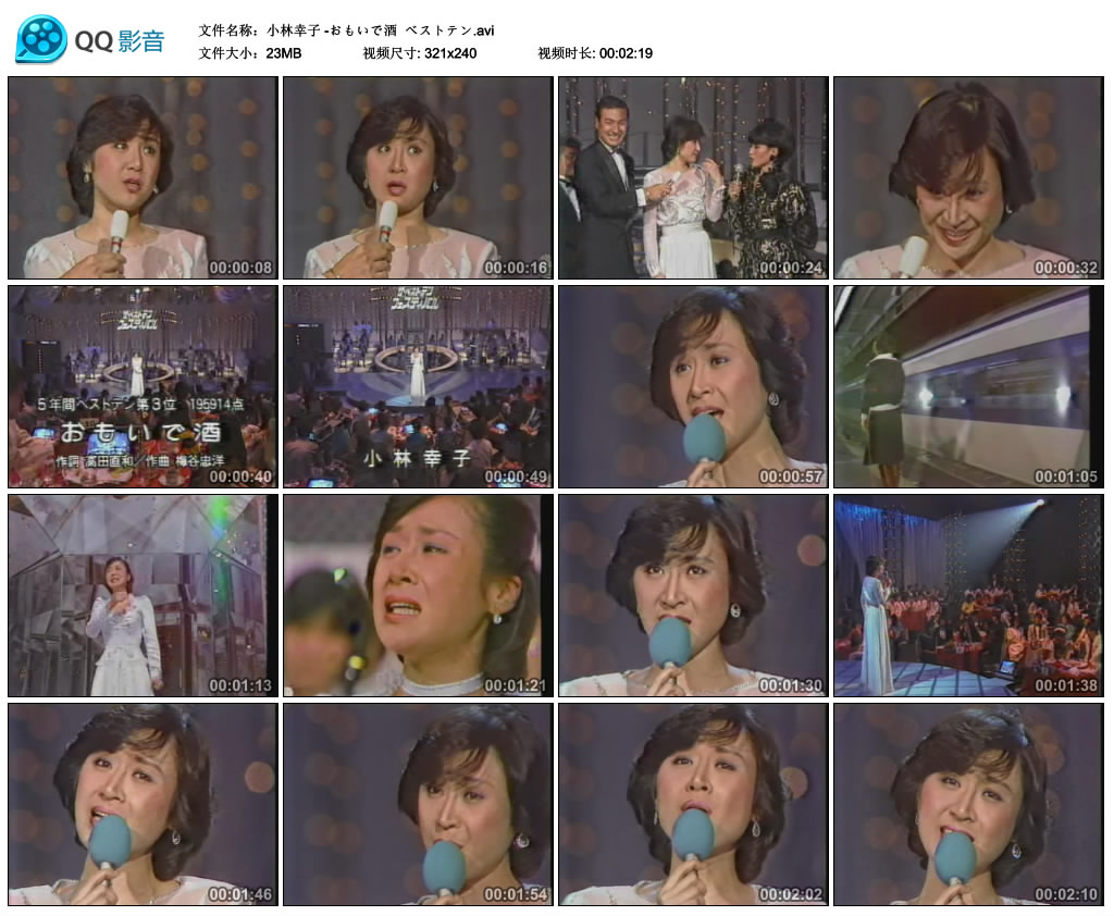 小林幸子 -おもいで酒  ベストテン.avi_thumbs_2010.04.12.12_44_24.jpg