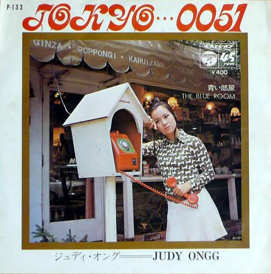 JudyOngg-dsc-ep-tokyo0051.jpg