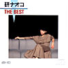 研ナオコ　THE BEST　　　1985.12.15.jpg