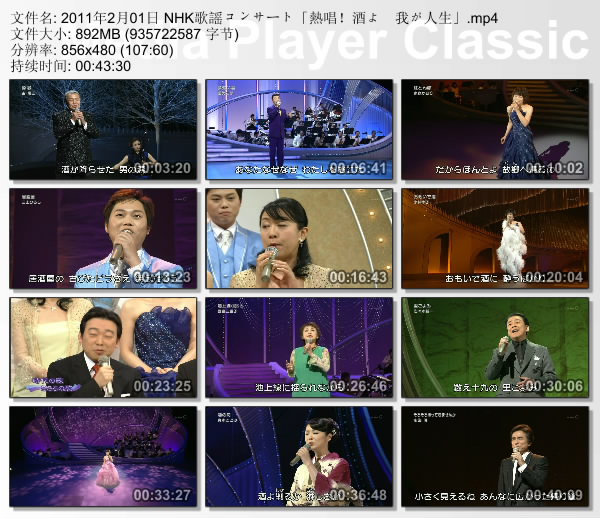 2011年2月01日 NHK歌謡コンサート「熱唱！酒よ　我が人生」.jpg
