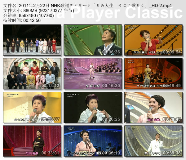 2011年2月22日 NHK歌謡コンサート「ああ人生　そこに歌あり」_HD-2.jpg