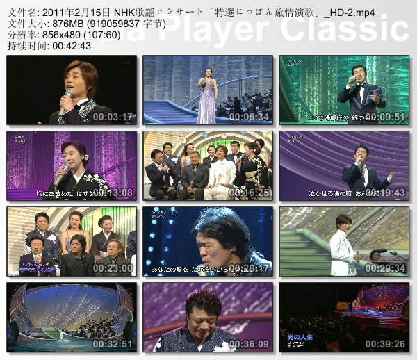 2011年2月15日 NHK歌謡コンサート「特選にっぽん旅情演歌」_HD-2.jpg
