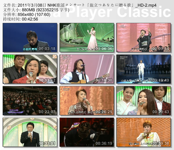 2011年3月08日 NHK歌謡コンサート「旅立つあなたに贈る歌」_HD-2.jpg