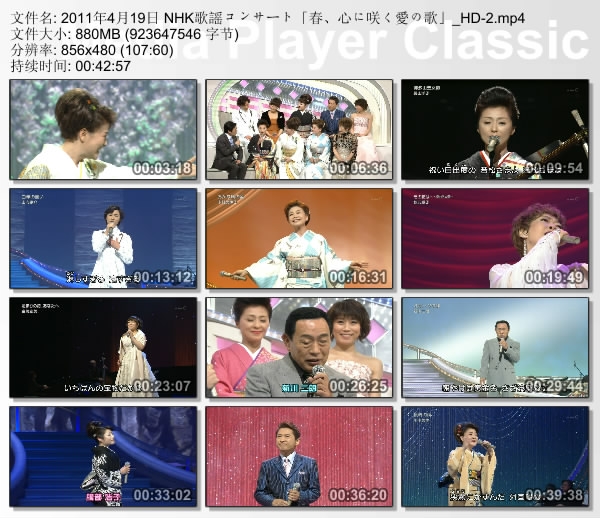 2011年4月19日 NHK歌謡コンサート「春、心に咲く愛の歌」_HD-2.jpg
