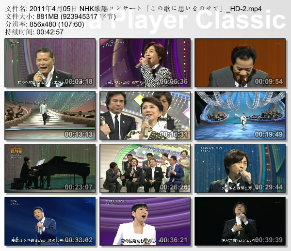 2011年4月05日 NHK歌謡コンサート「この歌に思いをのせて」_HD-2.jpg