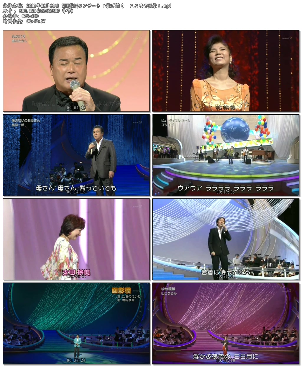 2011年05月31日 NHK歌謡コンサート「歌で描く　こころの風景」.mp4.jpg