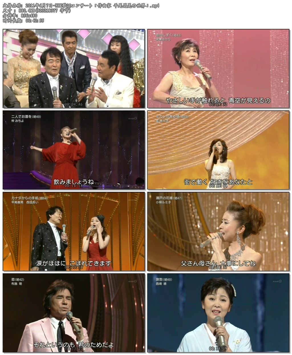 2011年6月7日-NHK歌謡コンサート「作曲家_平尾.jpg