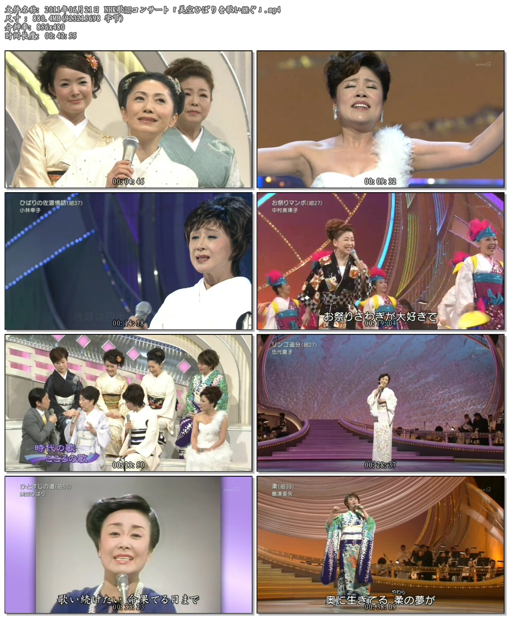 2011年06月21日 NHK歌謡コンサート「美空ひばりを歌い継ぐ」.mp4.jpg