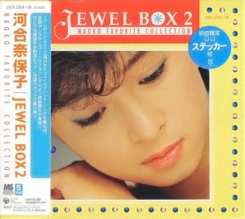 河合奈保子 - Jewel Box 2.jpg